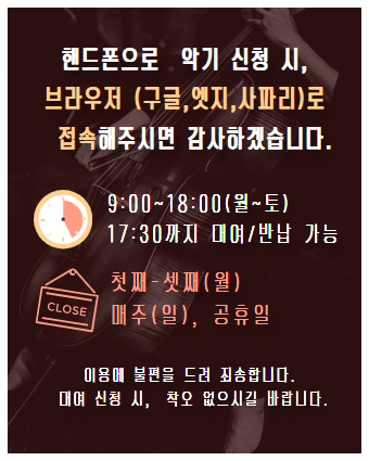 권장 브라우저 안내